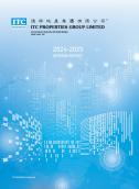 2024-2025中期報告