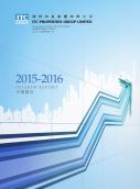 2015-2016 中期报告